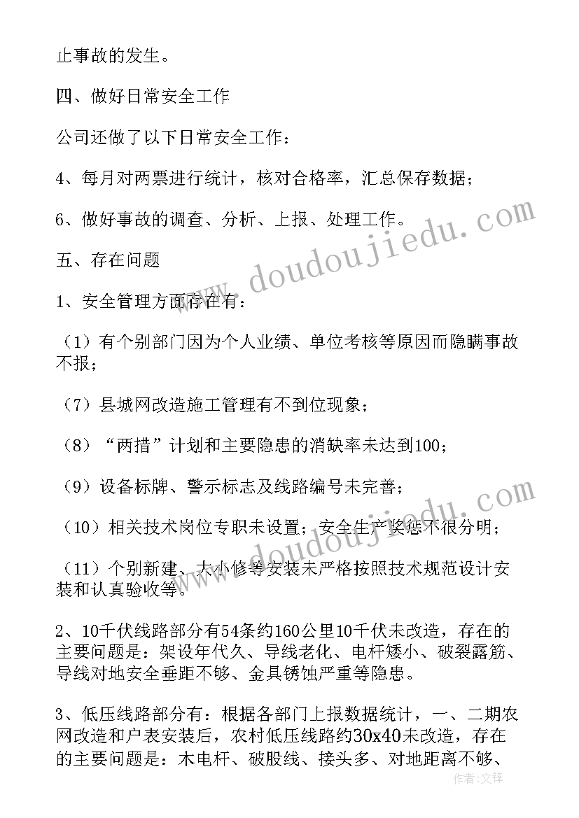 最新新人教版小学四年级数学教学计划(优质10篇)