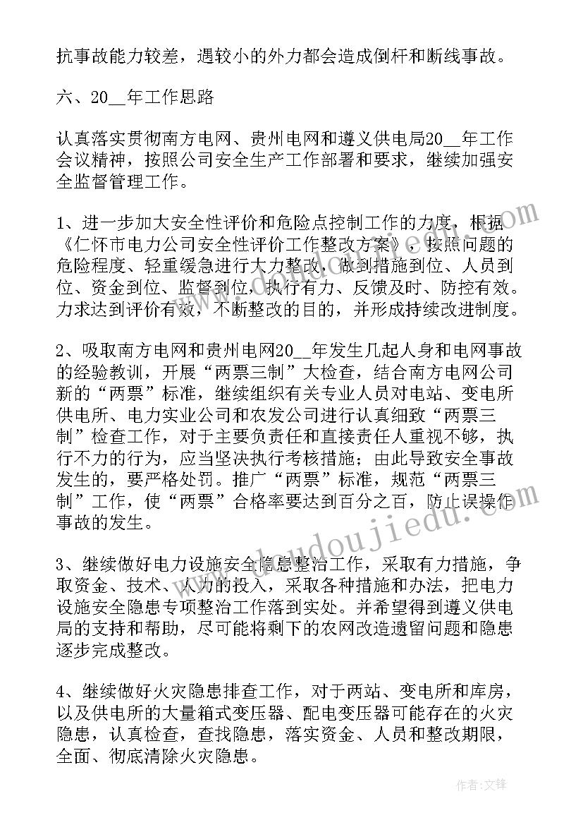 最新新人教版小学四年级数学教学计划(优质10篇)