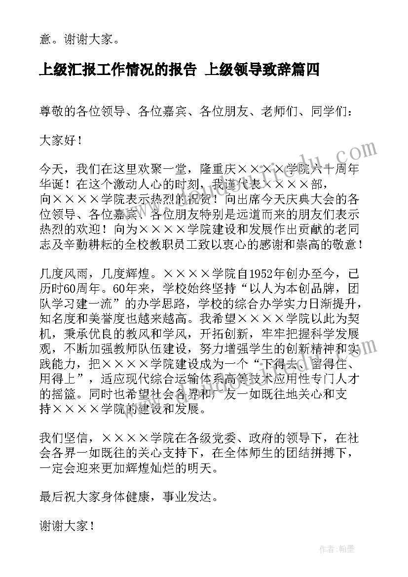 保护眼睛的大班健康教案 大班爱护眼睛健康活动教案(大全10篇)