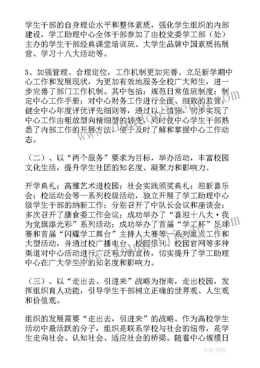 乡政府个人工作总结 个人工作报告(大全6篇)