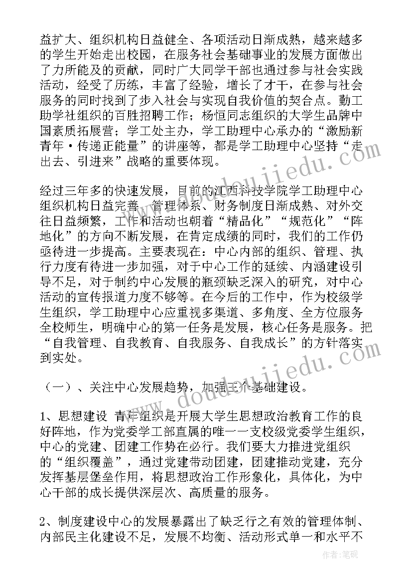 乡政府个人工作总结 个人工作报告(大全6篇)