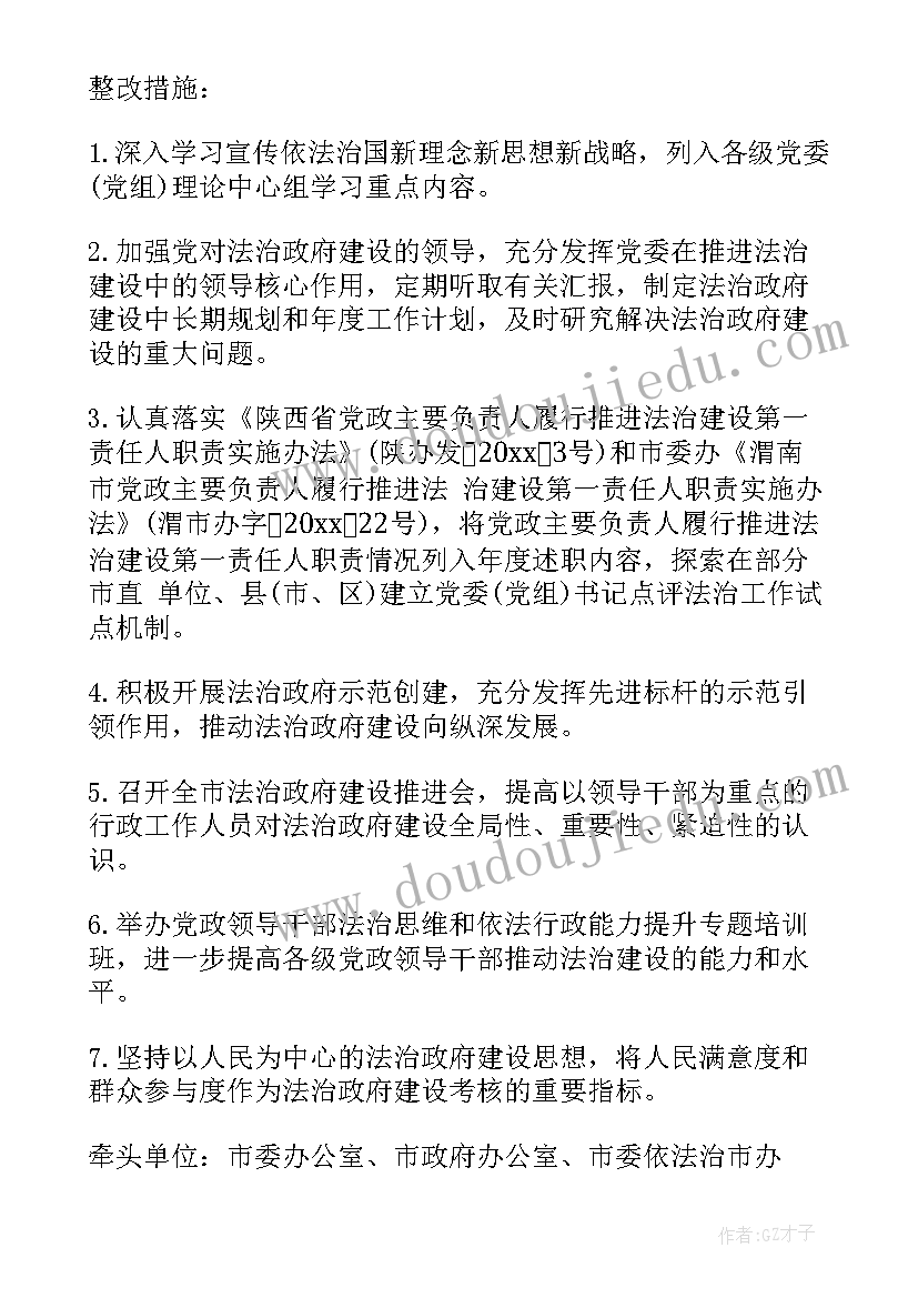 最新学风建设专项督察工作报告 法治建设专项督察工作计划(优质5篇)