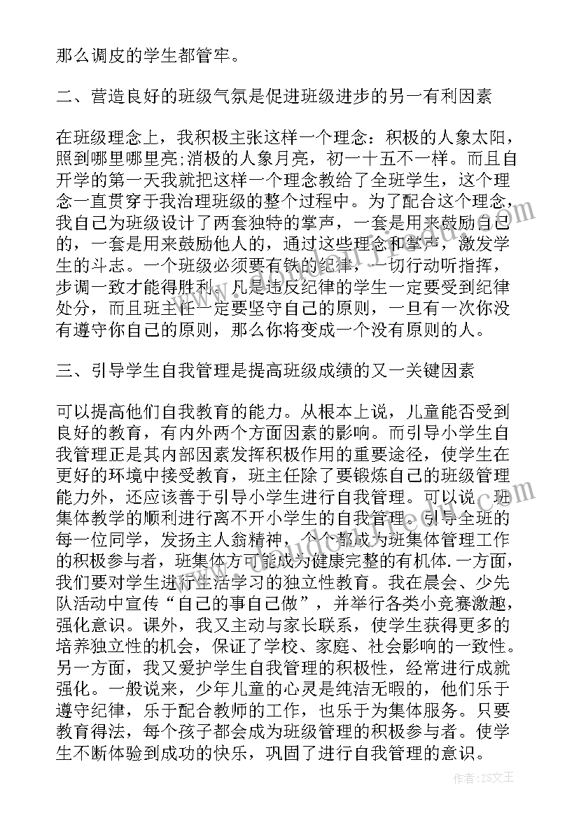 2023年四年级安全工作总结第二学期(优秀10篇)