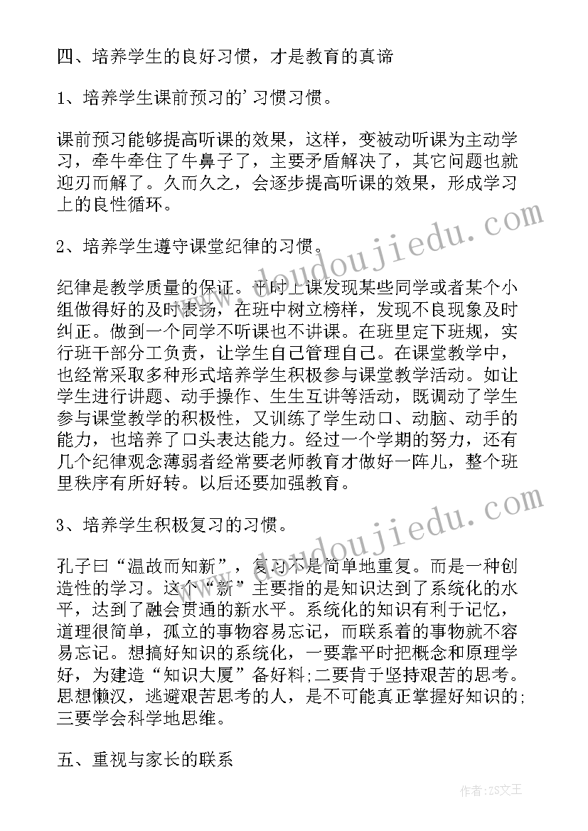 2023年四年级安全工作总结第二学期(优秀10篇)