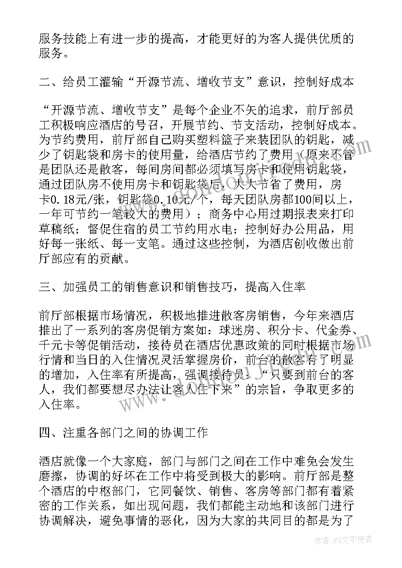 民企总经理年终工作报告 总经理年终实用工作报告(优质5篇)