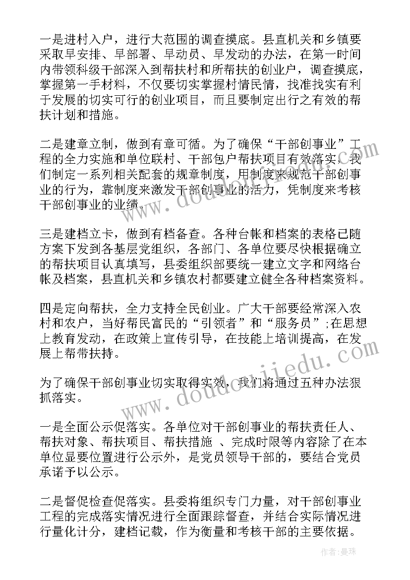 银行工作会议表态发言 工作会议表态发言稿(通用9篇)