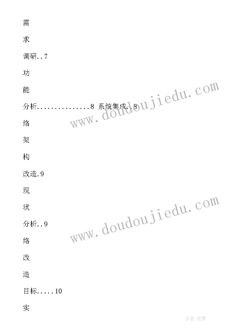 基金会年度工作总结计划(精选8篇)