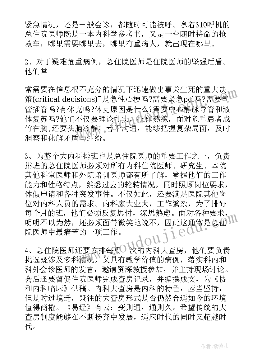 2023年采购的工作汇报 护理专业工作总结报告(模板6篇)