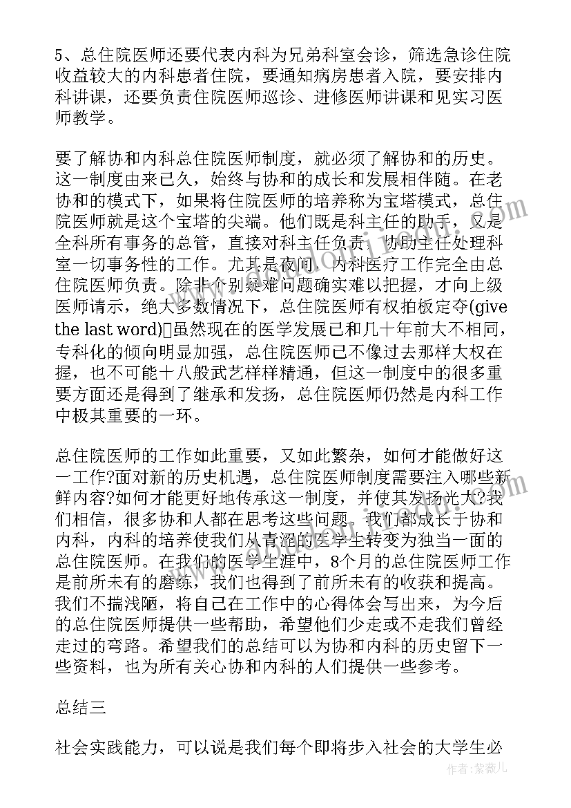 2023年采购的工作汇报 护理专业工作总结报告(模板6篇)