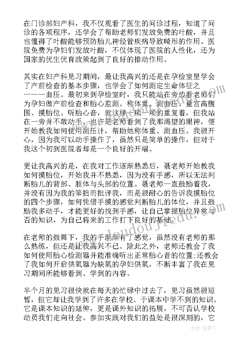 2023年采购的工作汇报 护理专业工作总结报告(模板6篇)