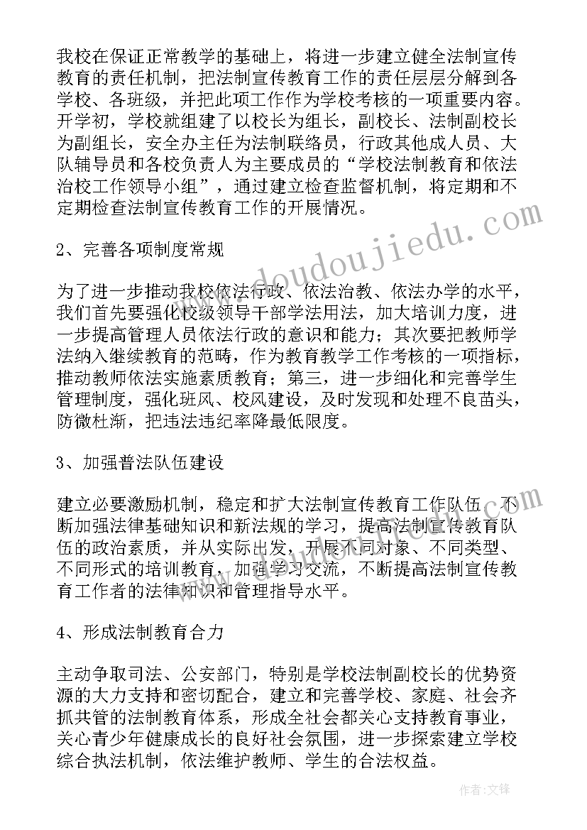 最新人大对教育工作的总结(实用9篇)