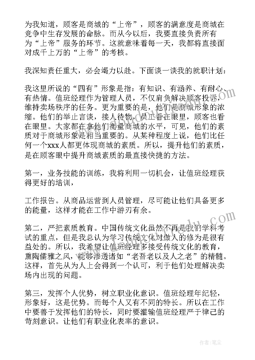 最新新聘人员工作报告(大全7篇)