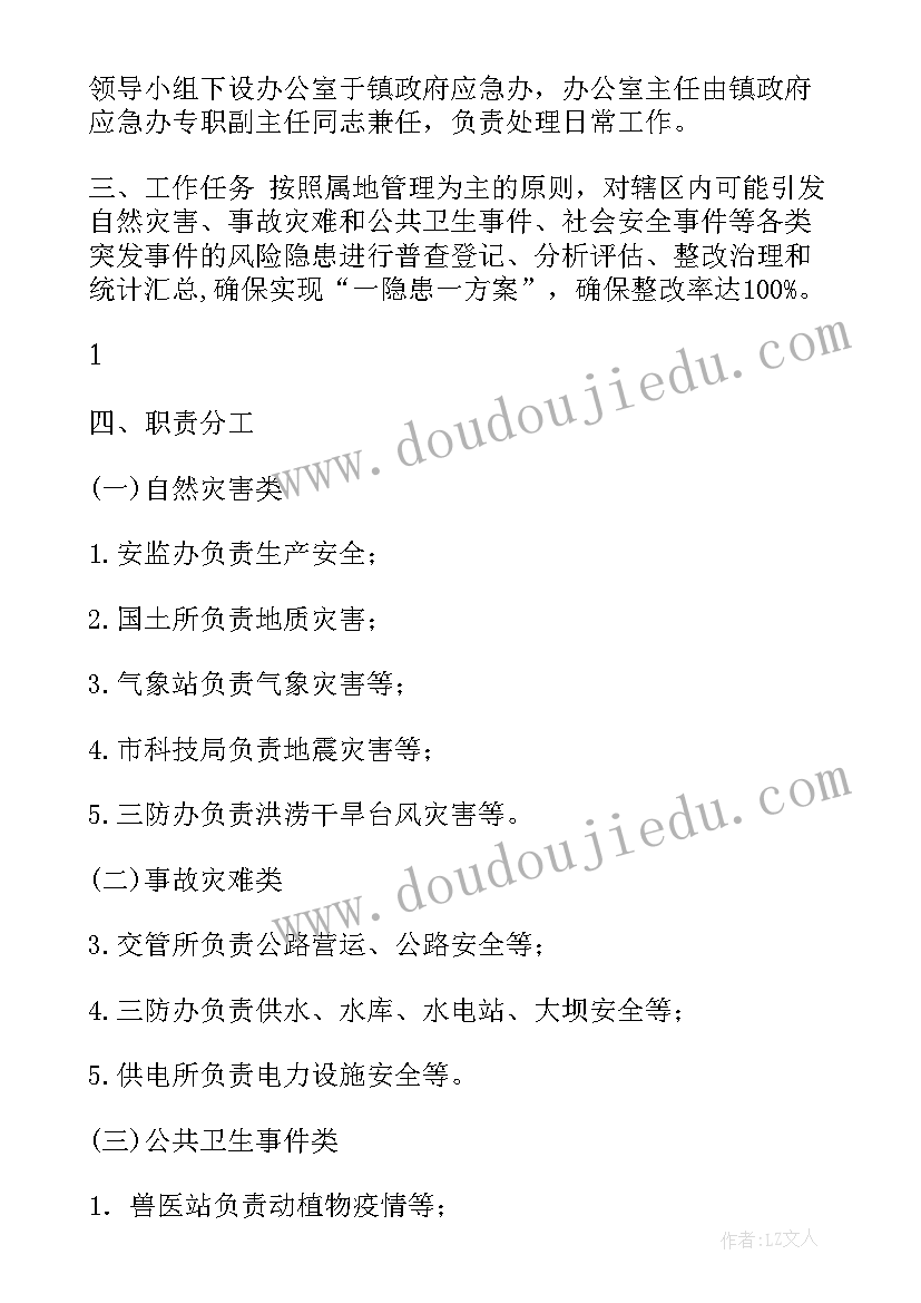 2023年银行案件风险排查方案(优质10篇)