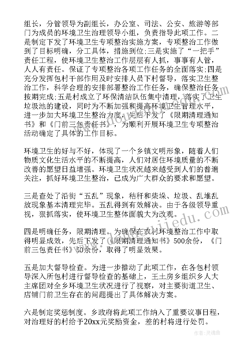 最新市地灾治理工作报告 地质灾害治理工作报告(实用8篇)