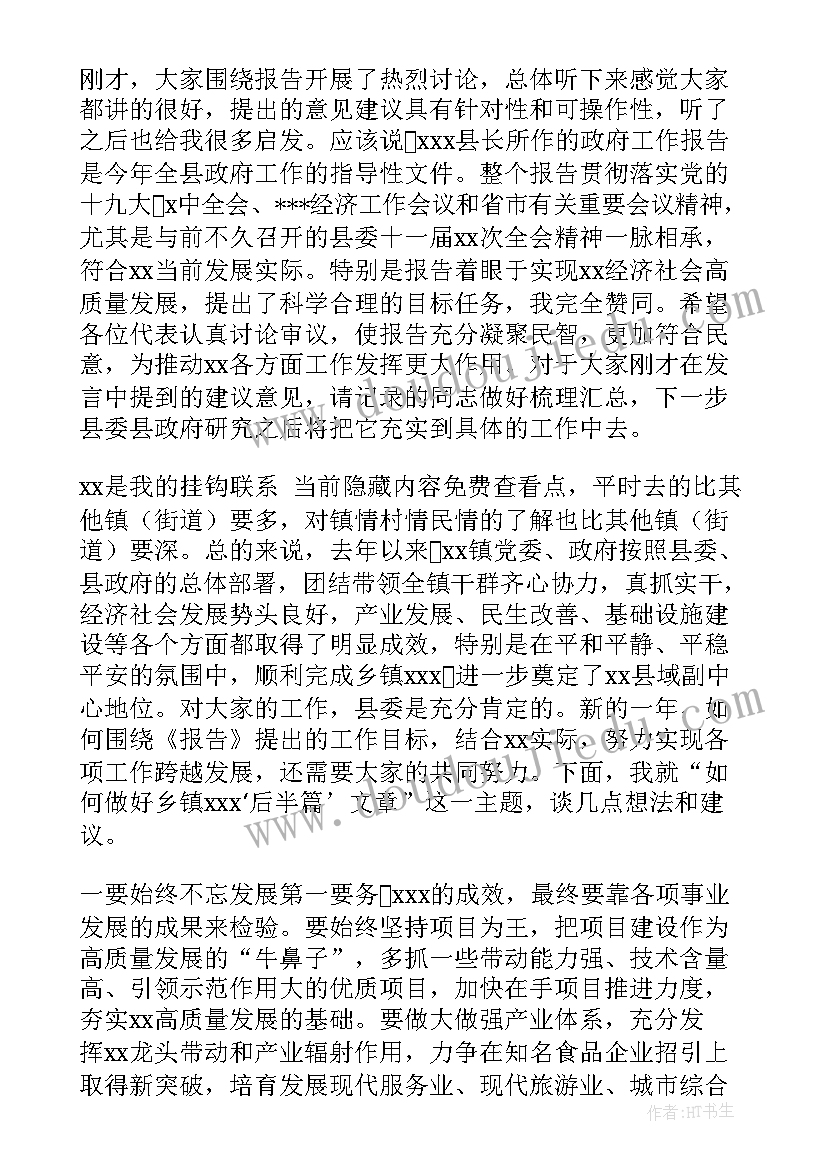 最新宿松县委工作报告消息 县委工作报告决议(优质5篇)