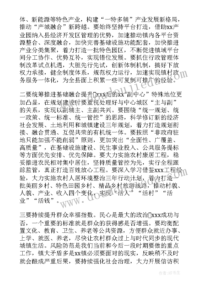 最新宿松县委工作报告消息 县委工作报告决议(优质5篇)