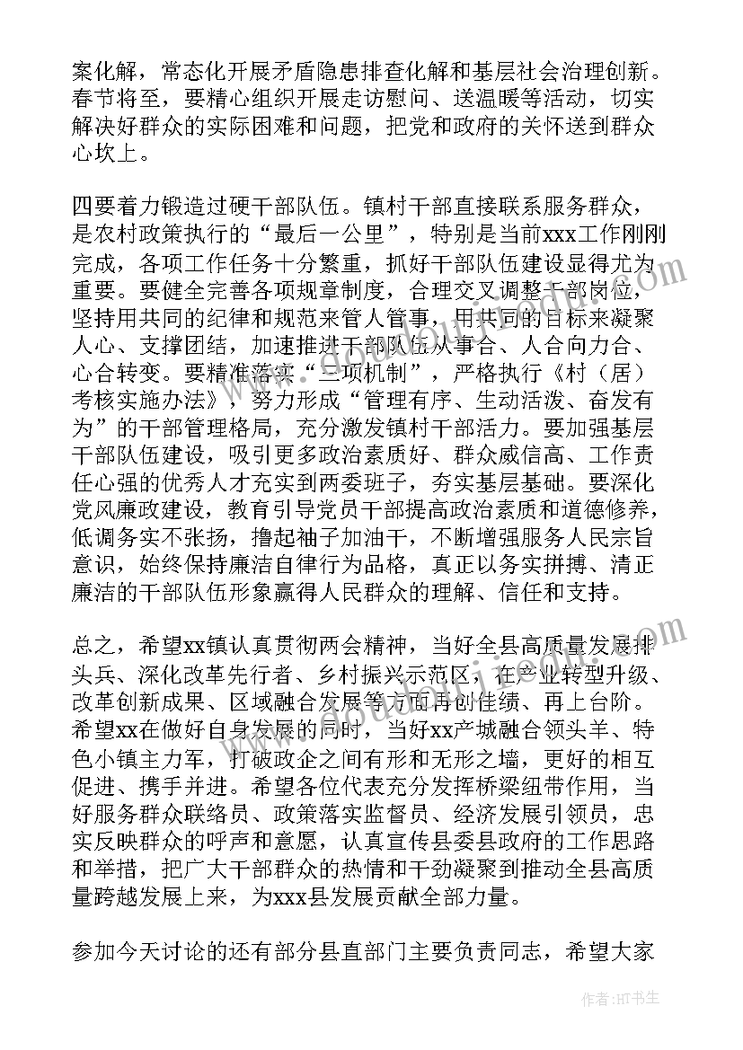 最新宿松县委工作报告消息 县委工作报告决议(优质5篇)