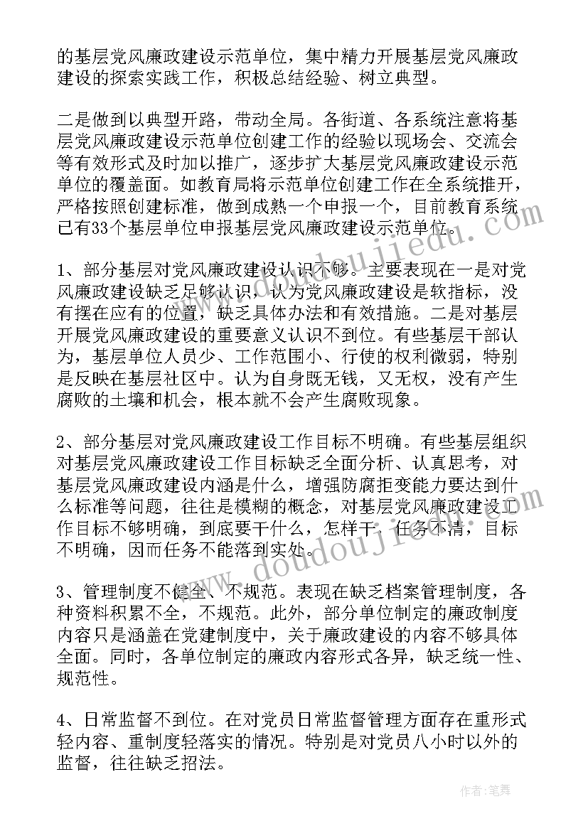 最新打造学科群 建设竣工工作报告(通用6篇)