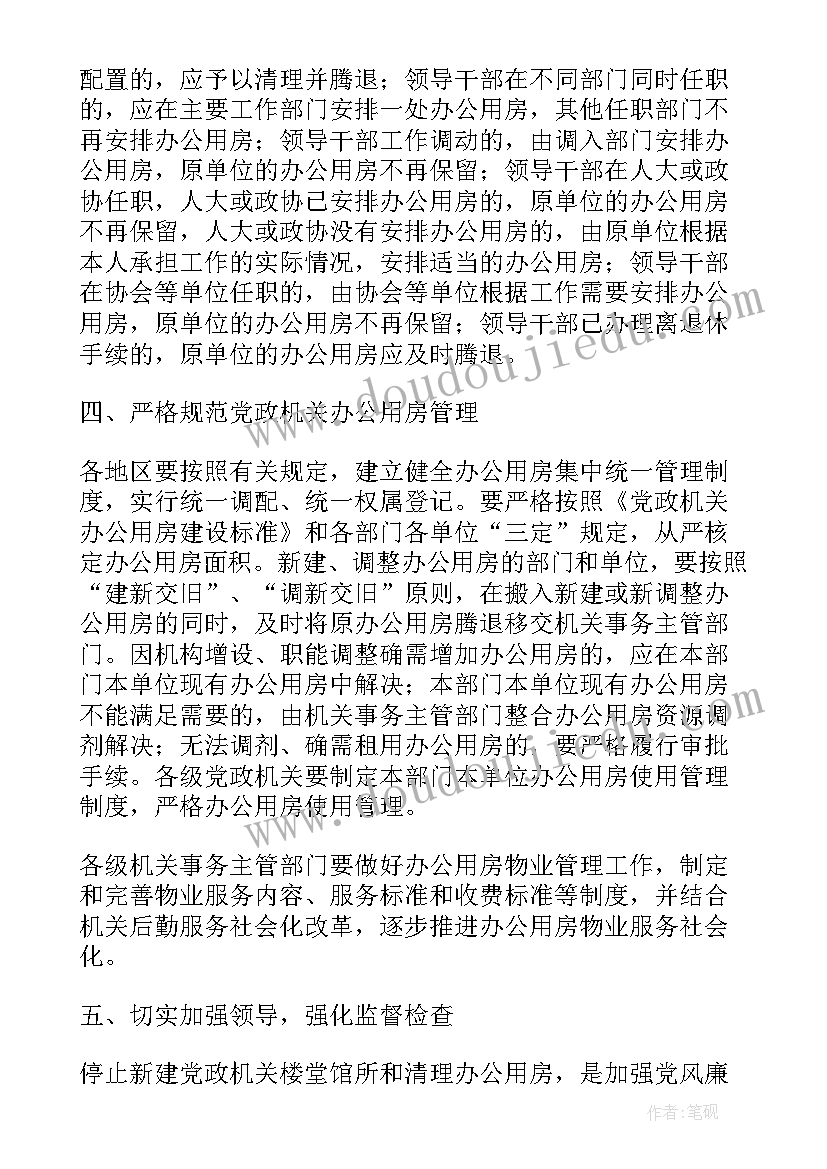 最新楼堂馆所政府工作报告总结 工作报告(优质9篇)