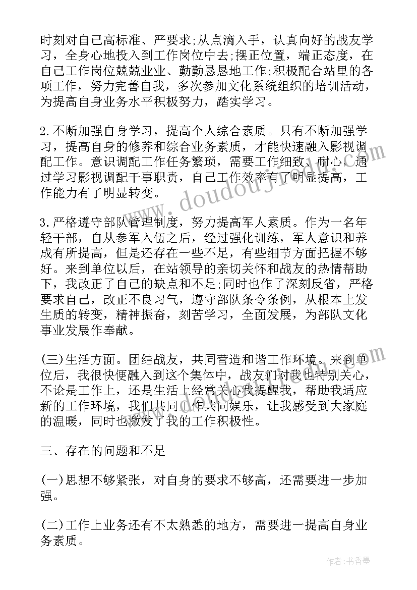 最新农信社上半年工作总结 上半年工作总结上半年工作总结(优秀7篇)