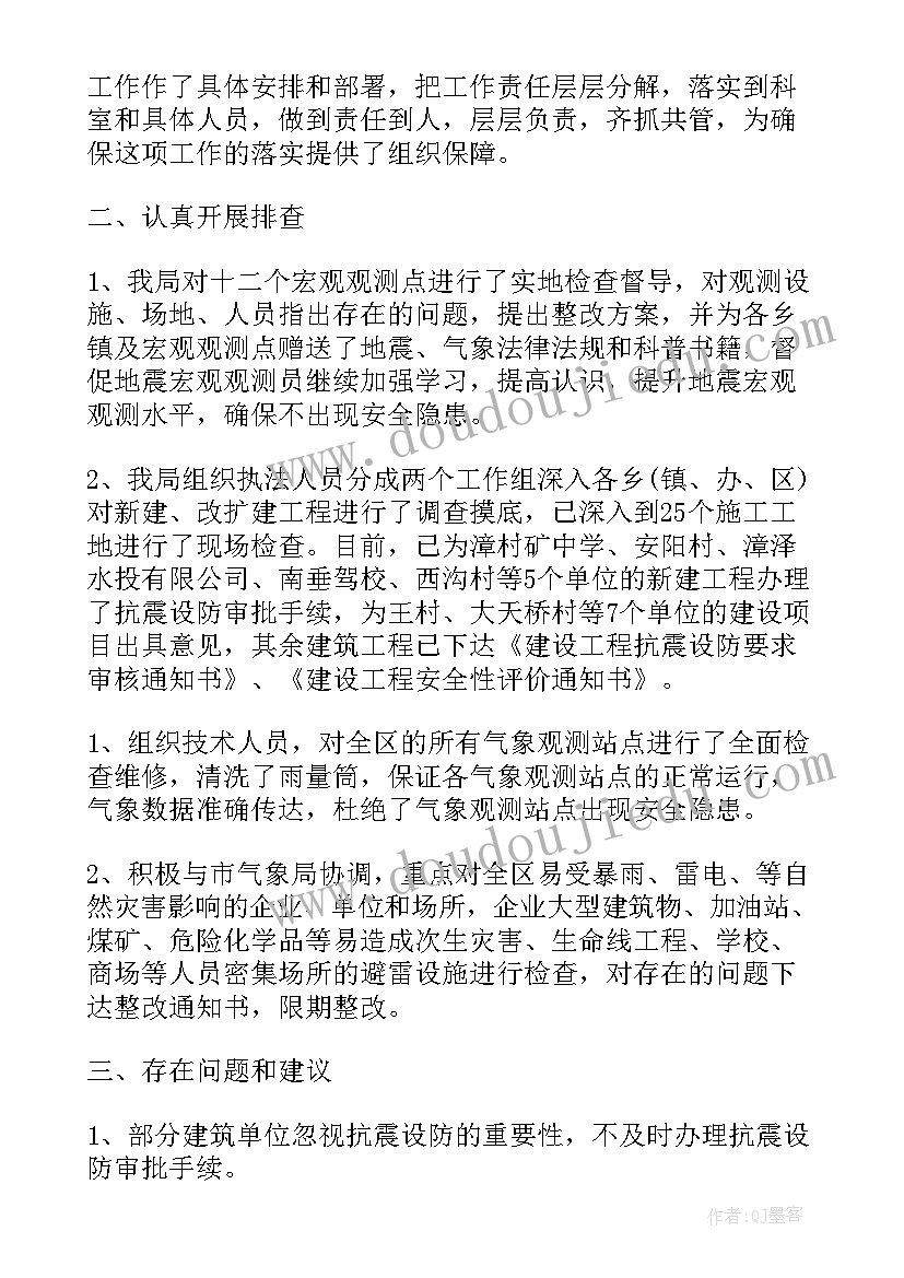 2023年铁路安全隐患排查报告 防火隐患排查报告(模板8篇)