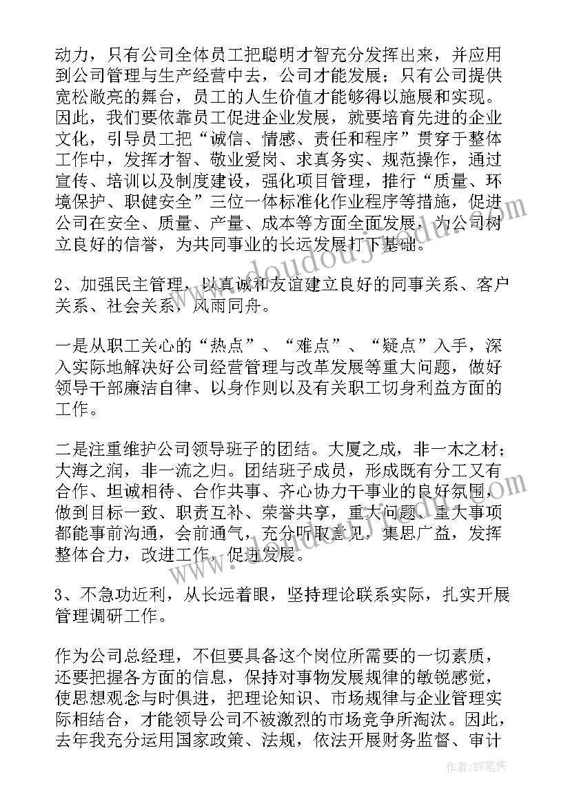 最新领导工作报告精彩 领导精彩讲话稿(优秀7篇)