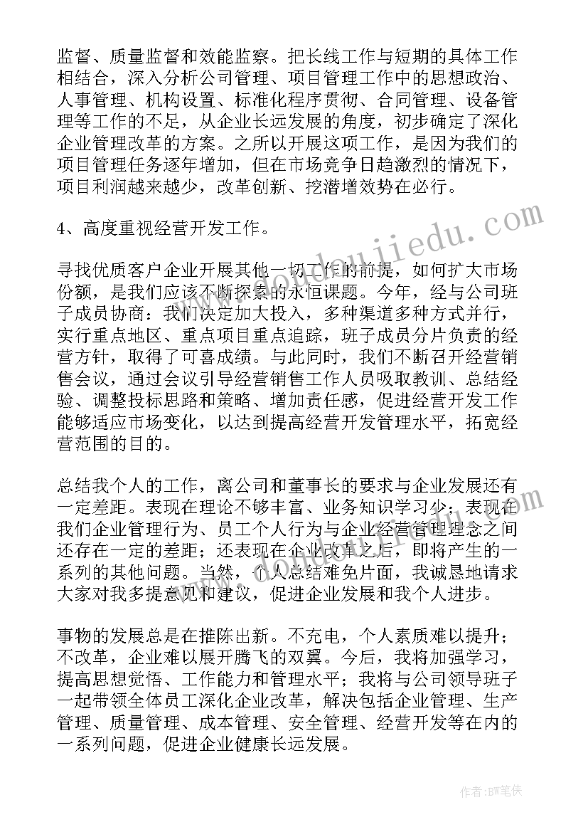 最新领导工作报告精彩 领导精彩讲话稿(优秀7篇)