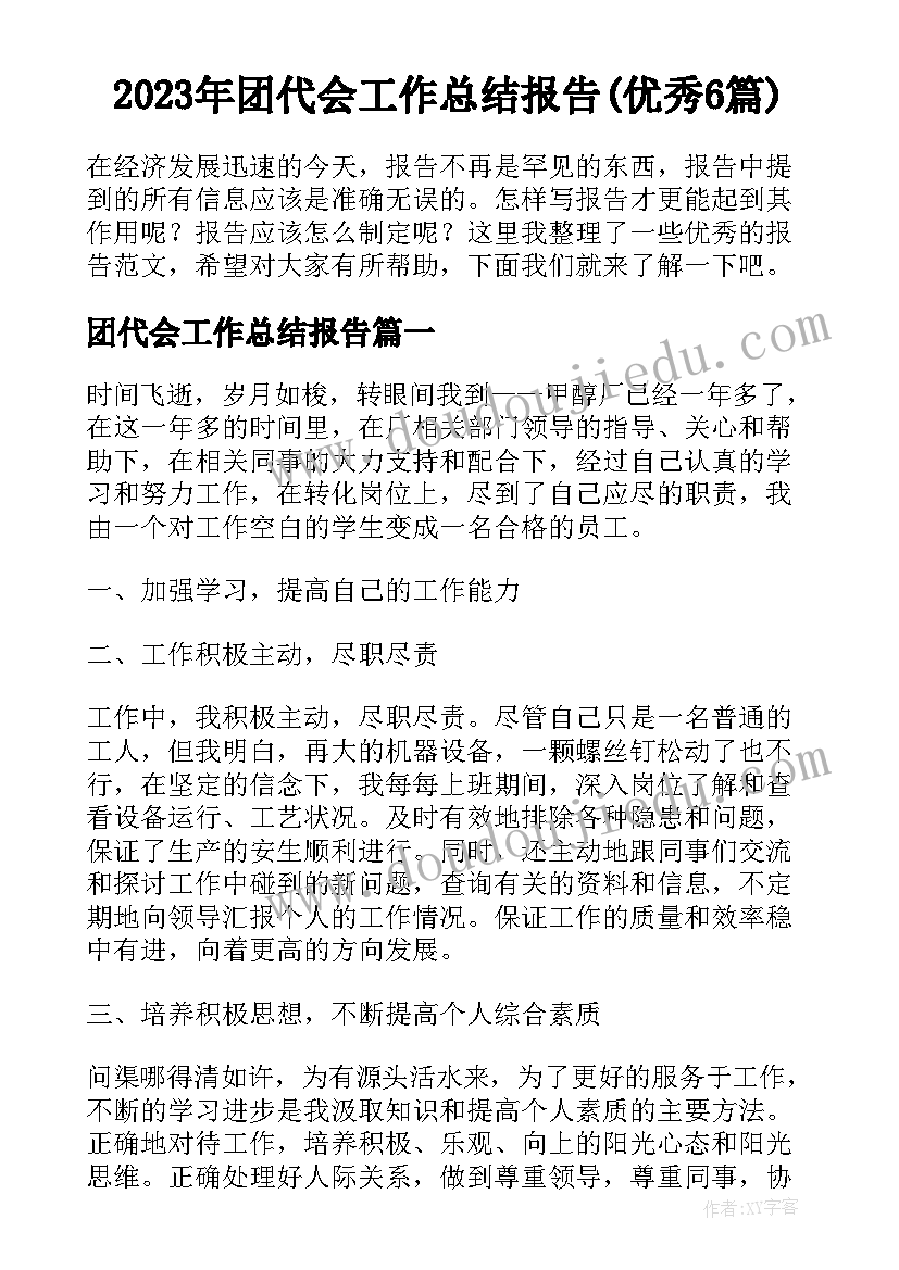 2023年幼儿园户外健康活动与体育活动 幼儿园户外活动方案(通用7篇)