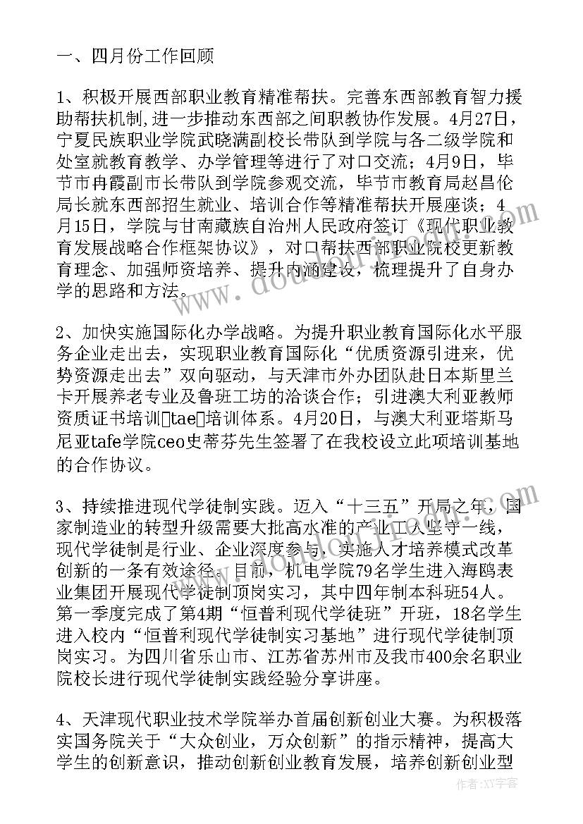 2023年幼儿园户外健康活动与体育活动 幼儿园户外活动方案(通用7篇)