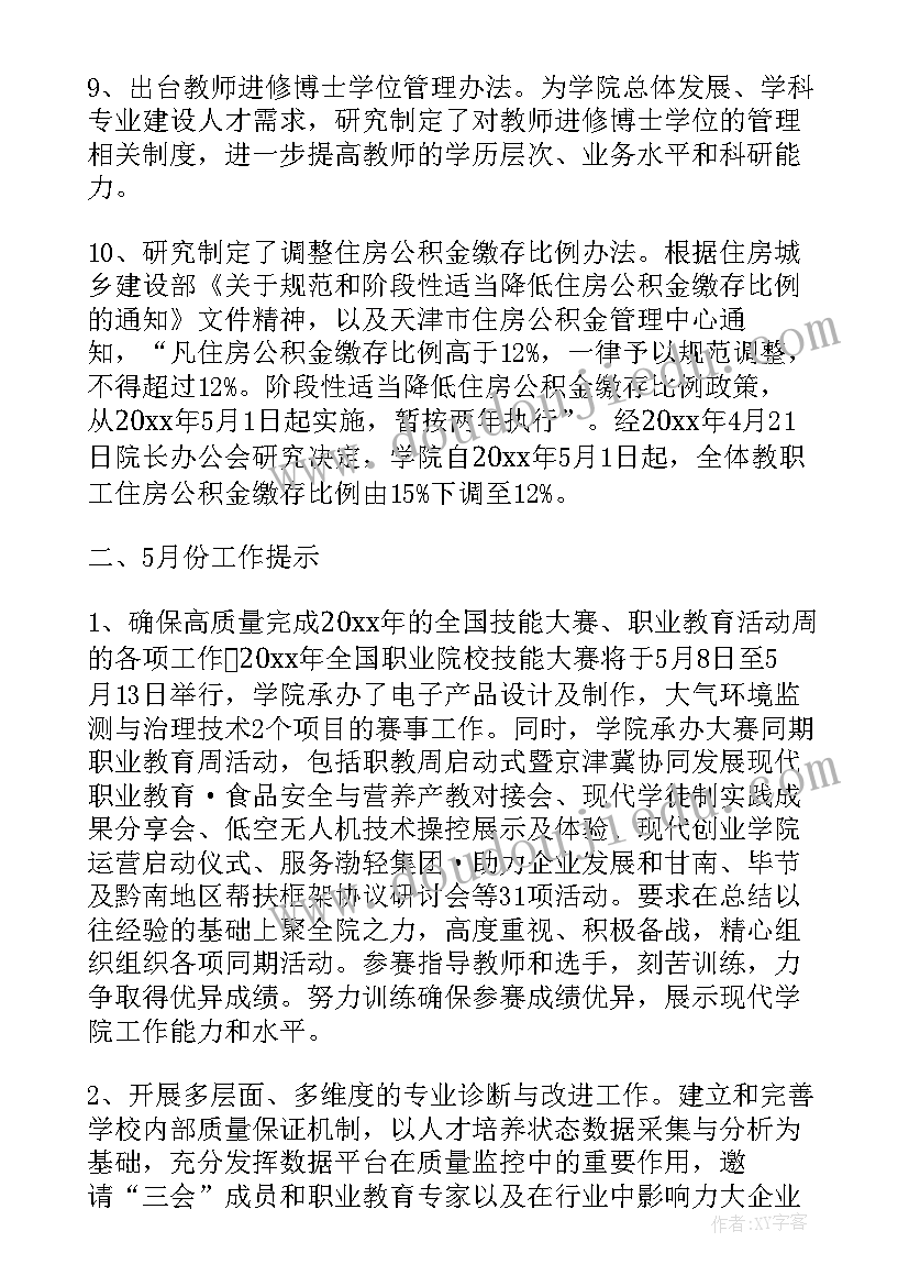 2023年幼儿园户外健康活动与体育活动 幼儿园户外活动方案(通用7篇)