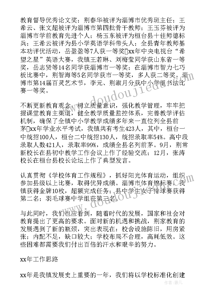 教代会校长工作报告 教代会工作报告(大全10篇)