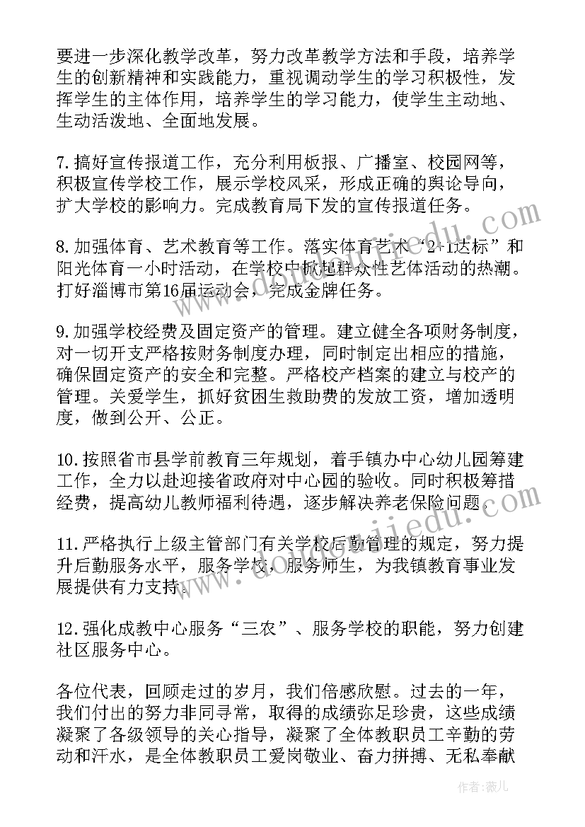 教代会校长工作报告 教代会工作报告(大全10篇)