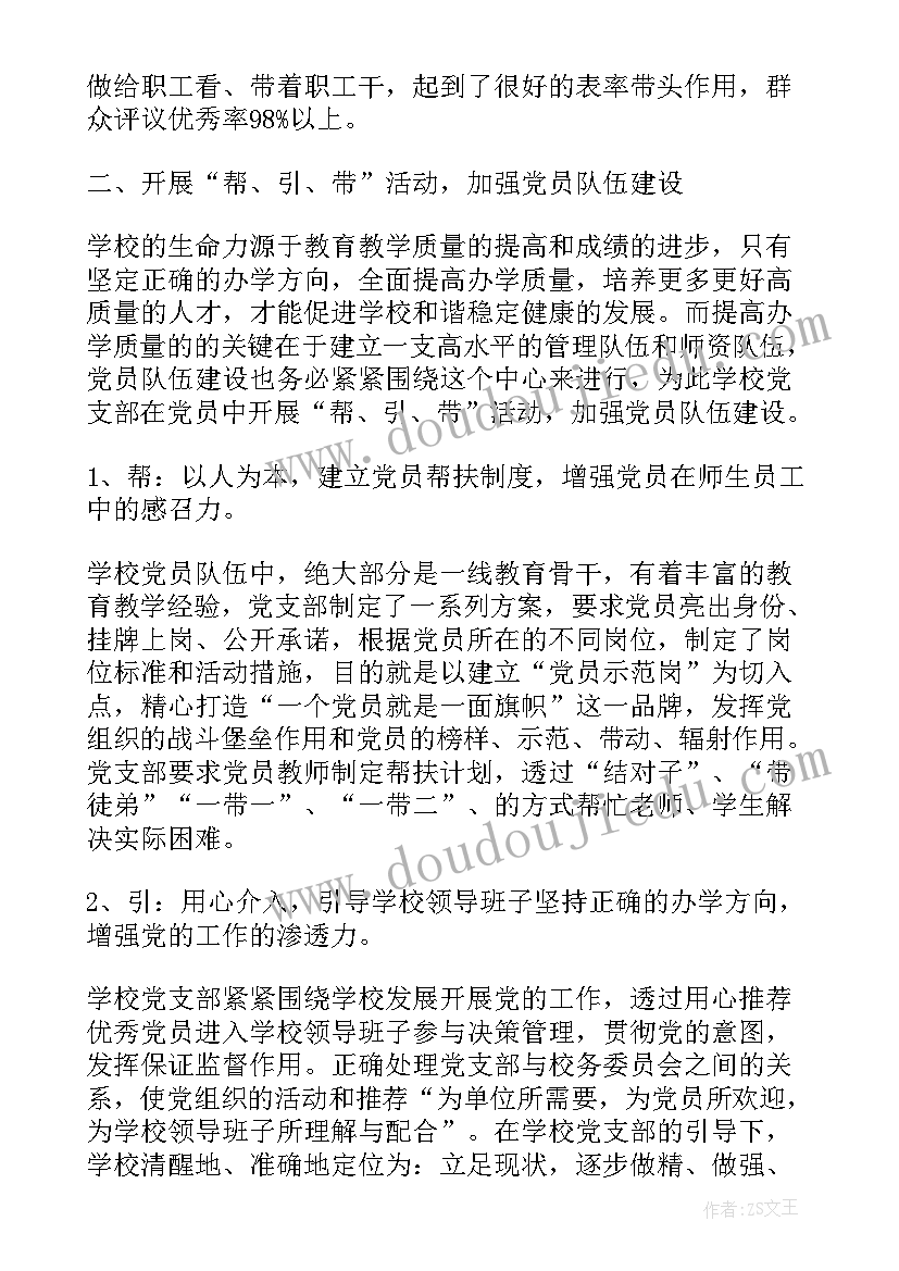 最新机关干部述职报告 村干部述廉述职报告(通用8篇)