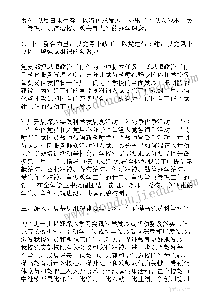 最新机关干部述职报告 村干部述廉述职报告(通用8篇)