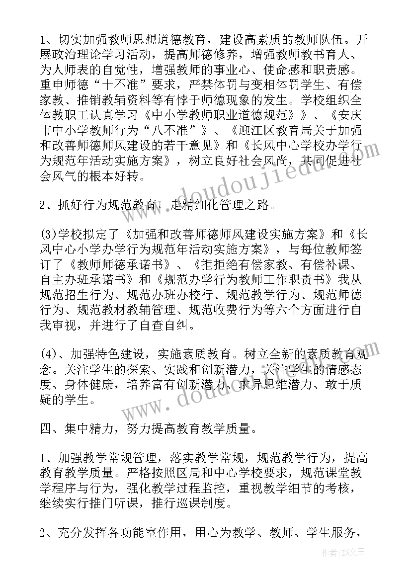 最新机关干部述职报告 村干部述廉述职报告(通用8篇)