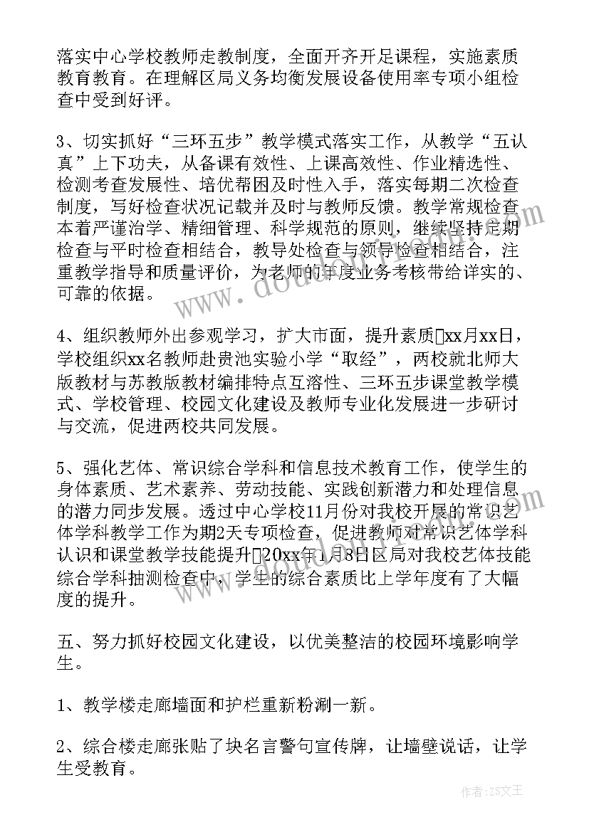 最新机关干部述职报告 村干部述廉述职报告(通用8篇)