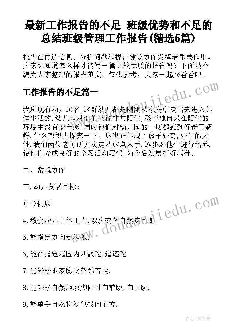 最新双方借款协议不一样该解决 双方企业借款协议书(优质5篇)