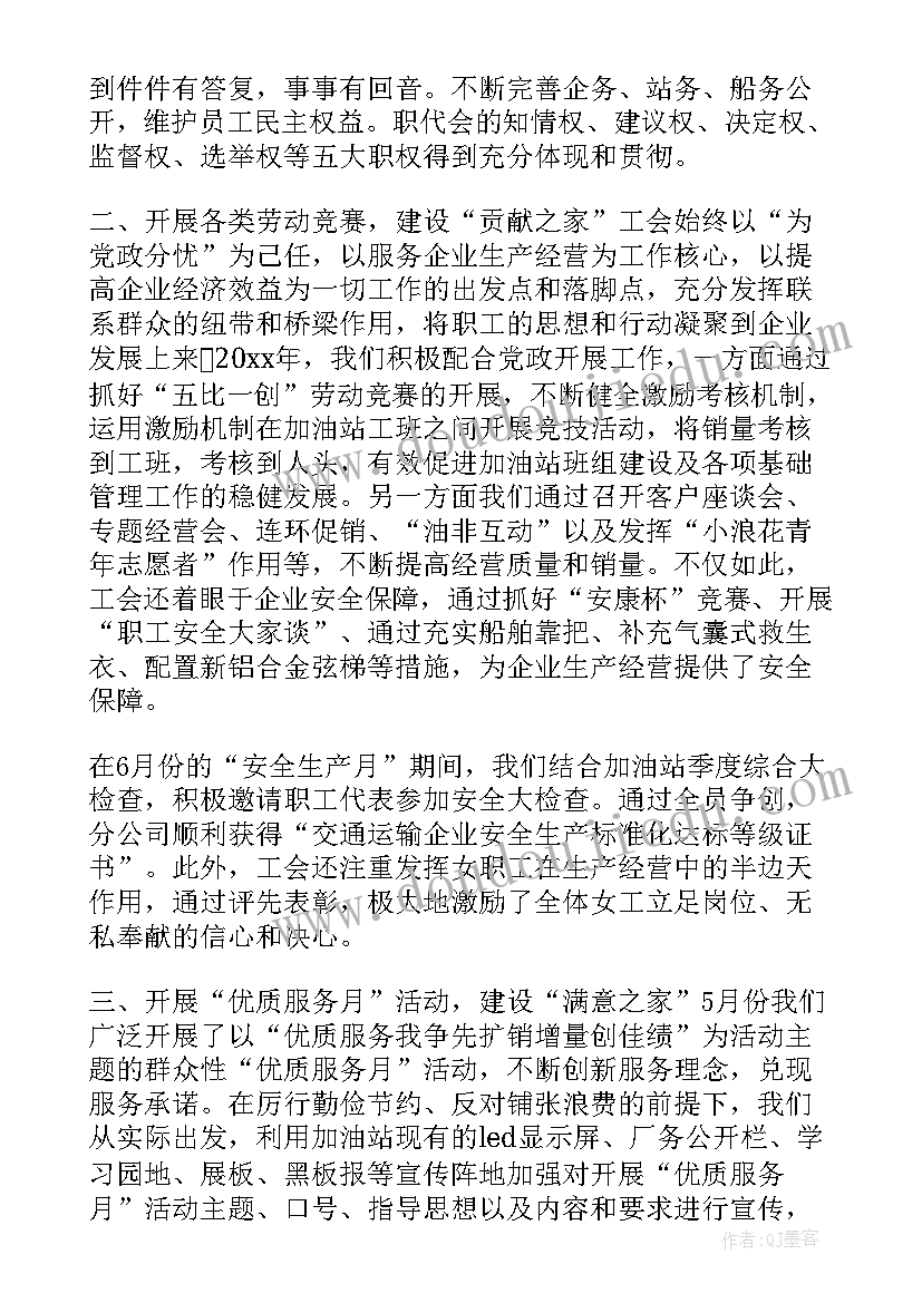 最新工会工作报告(实用5篇)