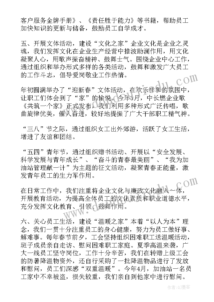 最新工会工作报告(实用5篇)