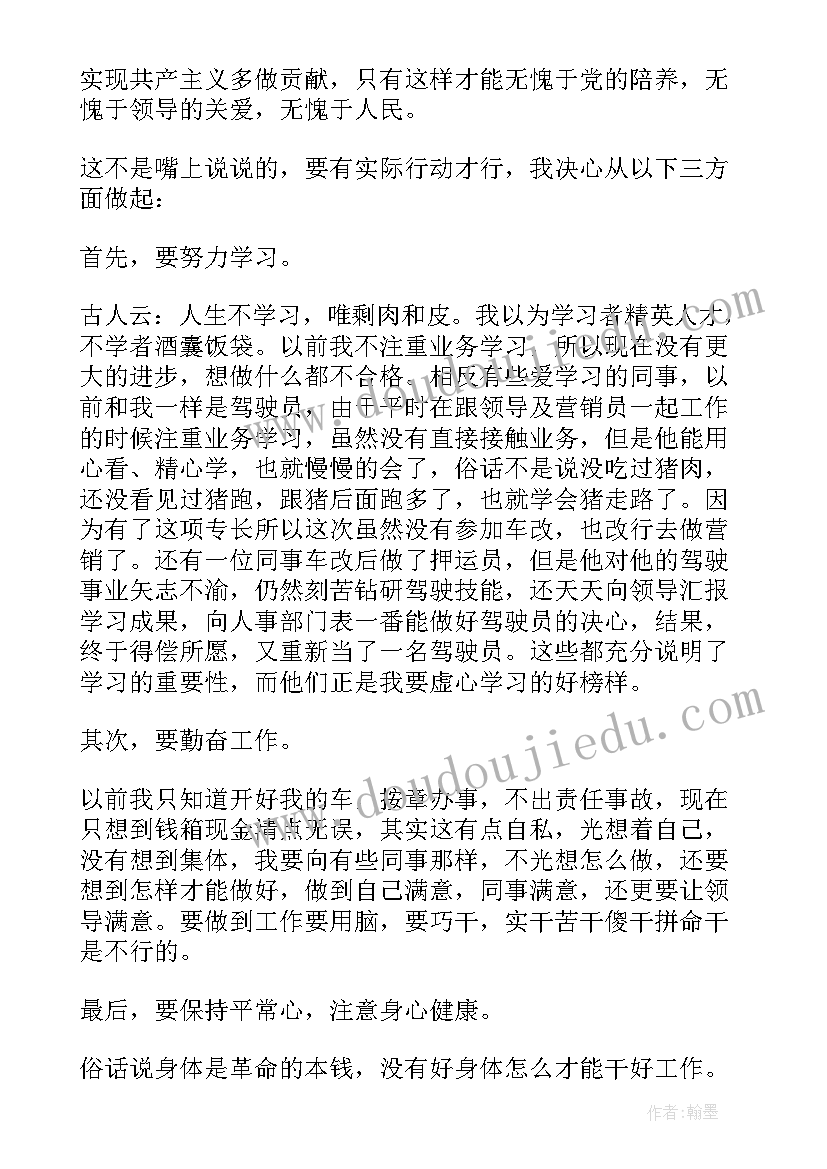 最新押运车组月度工作总结 武装押运月度的工作总结(大全5篇)