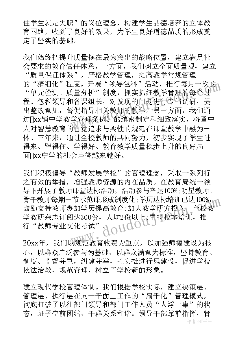 2023年信用社汇报工作 学校职代会工作报告(优质5篇)