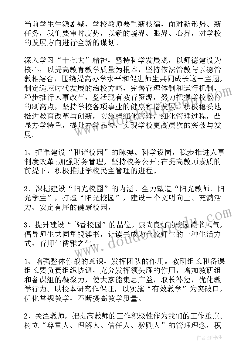 2023年信用社汇报工作 学校职代会工作报告(优质5篇)