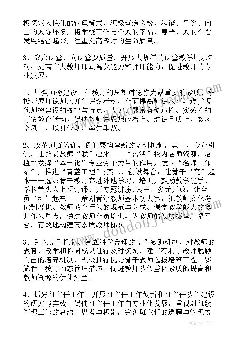 2023年信用社汇报工作 学校职代会工作报告(优质5篇)