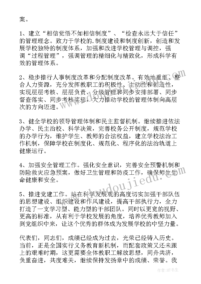 2023年信用社汇报工作 学校职代会工作报告(优质5篇)