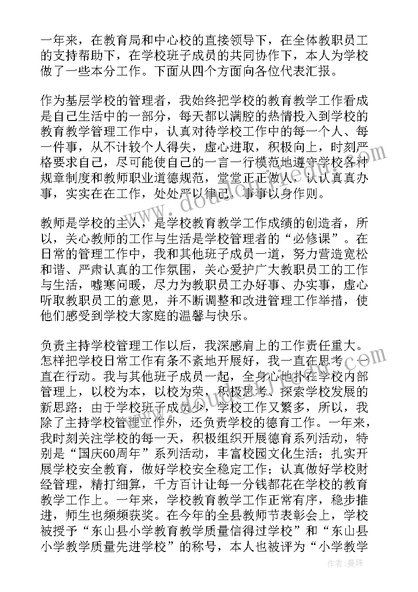 教师工作报告题目 教师工作报告(汇总9篇)