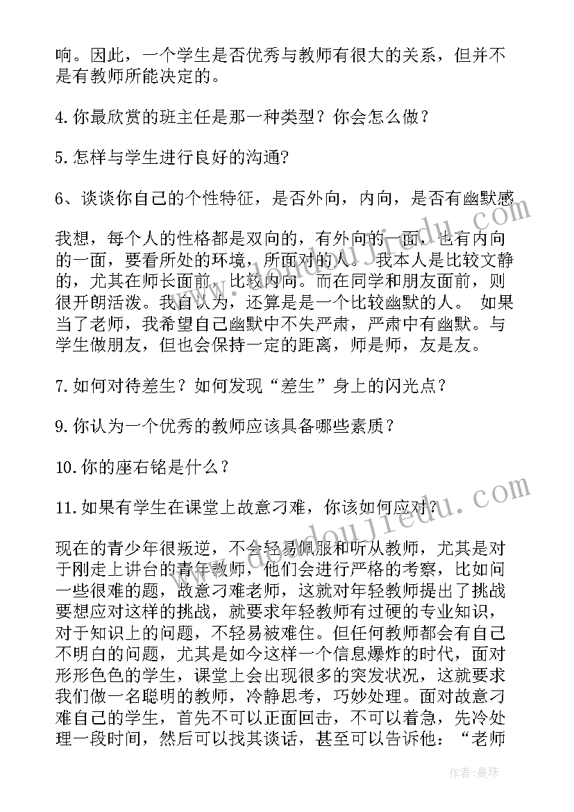 教师工作报告题目 教师工作报告(汇总9篇)