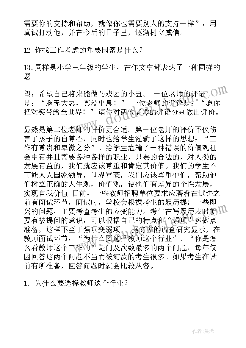 教师工作报告题目 教师工作报告(汇总9篇)