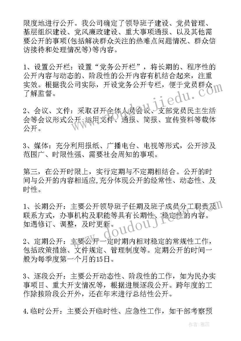 2023年党务工作者年度工作报告 党务工作者年度工作总结(精选6篇)