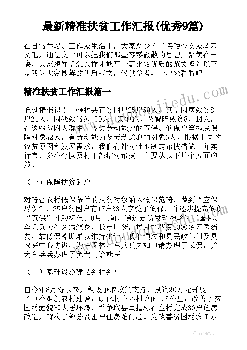 2023年猴子玩纸棒的教学反思(优质9篇)