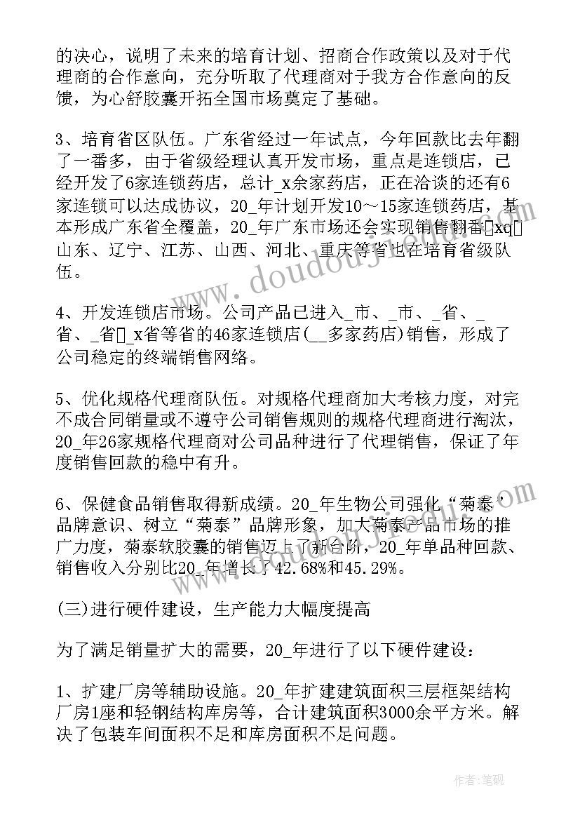 2023年妇联先进表彰视频 创建表彰会议讲话(精选6篇)